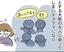 HSPの方と楽しい会話をします いろいろな障害を持ってる方と笑えるような会話がしたいです。 イメージ3