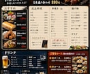ずっと眺めたくなるメニュー、チラシを作成します あなたのお店にあったメニュー、チラシを作成！ イメージ3
