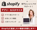 Shopifyカスタマイズ！欲しい機能を追加します お気に入りボタン、誕生日入力項目、同意ボタン　etc. イメージ1