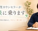 精神科医×心理士が抱えている心の悩みを整理します 誰にも言えない不安に寄り添います イメージ2