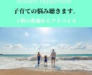 子育てのお悩み聴きます お子さんの性質を知り楽しく子育てをしてみませんか？ イメージ1