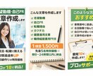 志望動機・自己PRの文章作成します 就活・転職に使える文章を作成します イメージ1