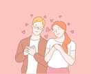恋愛・結婚のお悩みについてズバリ！と鑑定します 生まれもった気質と命運で恋愛・結婚の問題を解明！ イメージ1