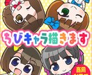 チビキャラ・SDキャライラストを描きます ぷにっと可愛い低頭身キャラを描きます イメージ1