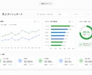 経営判断に使える売上ダッシュボードを構築します データを見える化して、次の一手を即断できる環境を。 イメージ2