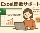 初心者歓迎！家計簿から業務管理まで自動化します Excel関数による自動化、効率化を実現します！ イメージ1