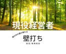 本質を掴む壁打ち相談｜迷いを30分で整理します 迷いを短時間でクリアにします。 イメージ1