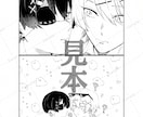 創作キャラ/小説を漫画にします あなたのオリキャラを漫画にしませんか？ イメージ4