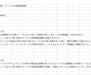 自身の経験から転職の書類添削とアドバイスをします 書類作成がお悩みの方へ ~現役大手企業転職者がお教えします。 イメージ1