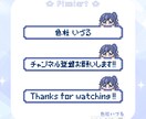 商用込！動くドット絵パネル作ります Twitchパネルや配信画面のワンポイントに！ イメージ3
