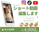 Tik, インスタ - ショート動画を編集します ノープランでもOK、ご相談ください！ イメージ1