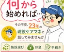 現役主任ケアマネ23年が介護の悩みに答えます 施設選び・介護保険・親の介護、何でもお気軽にどうぞ イメージ1