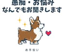 吐き出せないきもち、まるごとお聞きします 「愚痴でも悩みでも大丈夫」その思い、安心して話せる場をご用意 イメージ1