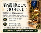 職場の「あの人はなぜ？」をタロットで読み解きます 相手を知って、振り回されない付き合い方を見つけます イメージ4