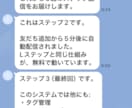 LINE友だちを自動でリピーターにします ｜飲食・美容・コーチ向けL社ツール不要。月額費用ゼロ イメージ3