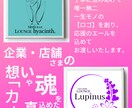 企業・店舗さまのオリジナルロゴ の制作を承ってます 起業・開業などであなたが込める想いをデザインでカタチにします イメージ1