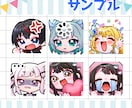 Youtube・Twitchスタンプ作成します テンプレートから選んで制作します！商用利用可能！！ イメージ2