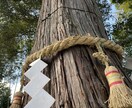 3/13W大安吉日☆神社でご縁結び祈願祈祷します 好きな人しか見えてない方向け。祈願祈祷に強念縁結びがサポート イメージ3
