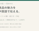 商品紹介を簡体字中国語に翻訳します 商品1点のタイトル・紹介文・FAQをまとめて作成 イメージ1