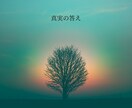 望む未来への鍵を潜在意識から導きます 全ての答えは貴方の中にある！潜在意識見える化コーチング イメージ7