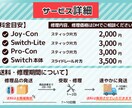 スイッチコントローラーの修理承ります スティック、ボタン、スライド不具合の修理 イメージ3