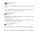 最初に直すべき一点、を見つけます プロ作家による小説ドック／冒頭を迅速判断。４８時間以内に納品 イメージ3
