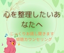 心の整理をお手伝いします 話すことで気持ちを整え、少しずつ前向きになる イメージ1