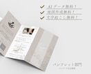 伝わるデザイン！集客力UPのリーフレット制作します 伝えたい魅力を引き出し、伝わるデザインで顧客の心を掴みます！ イメージ2