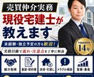 売買仲介実務 現役宅建士が教えます 業界歴14年の現役宅建士が実務目線で解説 イメージ1