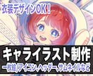 衣装デザインOK★ポップで魅力的なイラスト描きます 一枚絵/アイコン、ヘッダー、サムネイル、オリジナルMVなど イメージ1