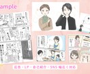 伝わる広告漫画、描きます 書籍/LP広告/チラシ 女性向け/児童向け/企業向けに イメージ2