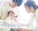 赤ちゃんと家族のための思い出のAI音楽を制作します 今しかない瞬間を、音にとじこめよう イメージ1