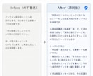 AI下書きの文章を売れる構成に直します 現役Webディレクターが「売れる構成」へ添削 イメージ2