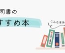 現役司書が赤ちゃん〜高校生向けの本を選びます プレゼントや読み聞かせの本、読書感想文の本を提案します！ イメージ1