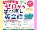 大人のゼロから学び直し英会話を丁寧にレッスンします 超基本フレーズ！これだけは覚えたいシンプルな表現を練習します イメージ1