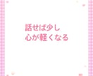 誰かと話したいあなたのお話し相手になります 家族や友達には言いにくい秘密の話ここで私に話しませんか？ イメージ3