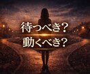 不倫 彼は離婚する気ある? 本気度 を視ます 待つか動くか、今後のすべき行動が分かります イメージ6