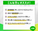 LINE公式★アカウント運用代行します アカウント構築〜リッチメニュー！WEBデザイナーが丸っと対応 イメージ2