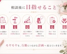 経営者フリーランスの起業・事業成功をサポートします 占い×カウンセリング×コンサルで本気の改善改革好転を後押し！ イメージ5