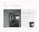工務店の施工事例を営業資料に仕上げます 写真とメモから、商談に使える6P事例ブックへ イメージ10