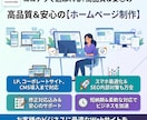 個人店・士業向け伝わるホームページを制作します お店・個人事業の魅力を伝えるホームページを制作いたします！ イメージ1