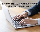 グランドスタッフ内定！ES添削します 元JALグランドスタッフ採用担当がES添削します！ イメージ8