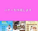 思いが伝わるシンプルなバナーを作成します お手頃価格でバナーを作成します イメージ1