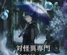 キャラ単体や簡易背景込みの一枚絵を作成します 料金一律！サムネイルや歌ってみたや同人誌表紙などにおすすめ◎ イメージ1