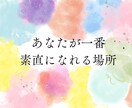 誰にも言えないモヤモヤ、優しく受け止めます 一緒に整理し、心地よさを取り戻しましょう** イメージ1