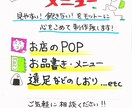 デザイン１枚1000円！格安でPOP書きます 見やすい！飽きないPOP、チラシなど なんでも書きます！ イメージ1