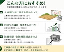 利回崩壊防止｜RCマンション工事費適正金額出します 土地を買う前に工事費についてお悩みの方へ イメージ3
