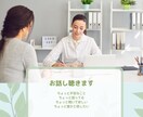 ちょっと聴いて欲しいを叶えます こころパーソナルサポーターが、あなたの『こころ』を癒します イメージ1