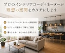 インテリアコーディネーターが理想の部屋を提案します LDK＋2R 3Dパース 25000円 家具選定・レイアウト イメージ1