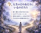 あなたの魂が今いる「景色」を読み解きます 霊感タロットとチャネリングで現在地と次に進む道を映し出します イメージ2